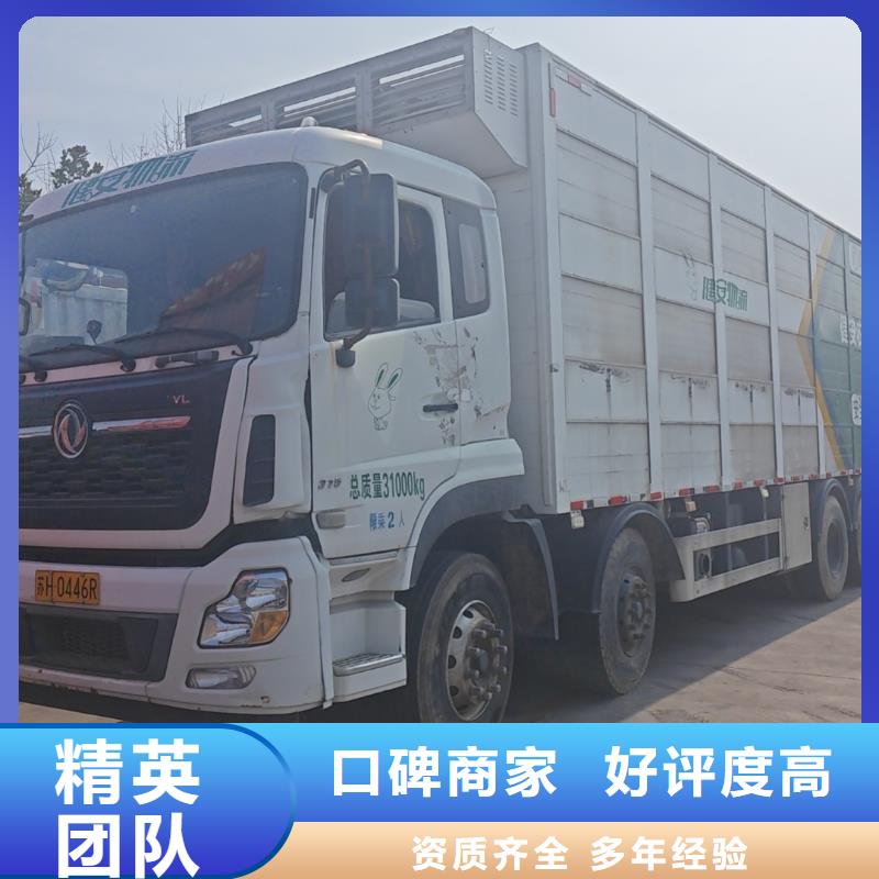 泗洪到畜禽物流-空调车实力商家