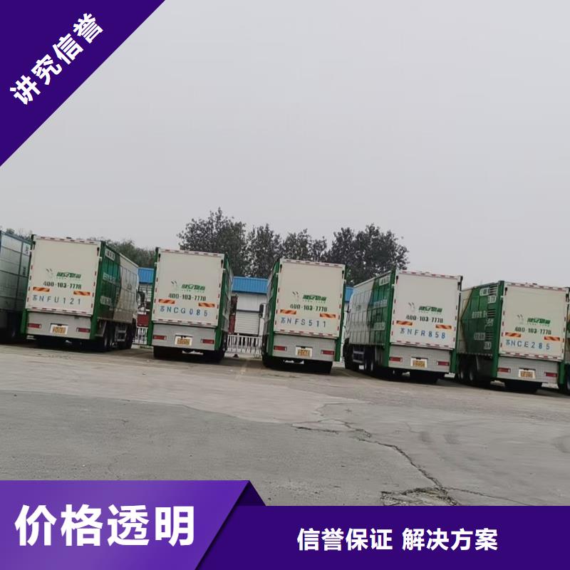宿迁到农牧运输恒温车周到细致