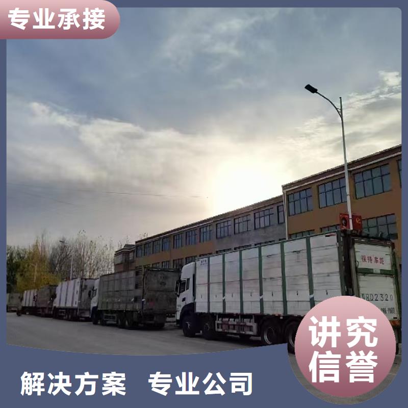 沭阳到畜禽物流-空调车优质服务