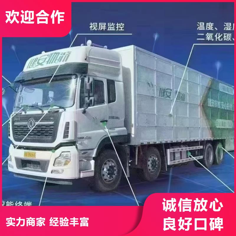 宿迁到农牧运输恒温车周到细致