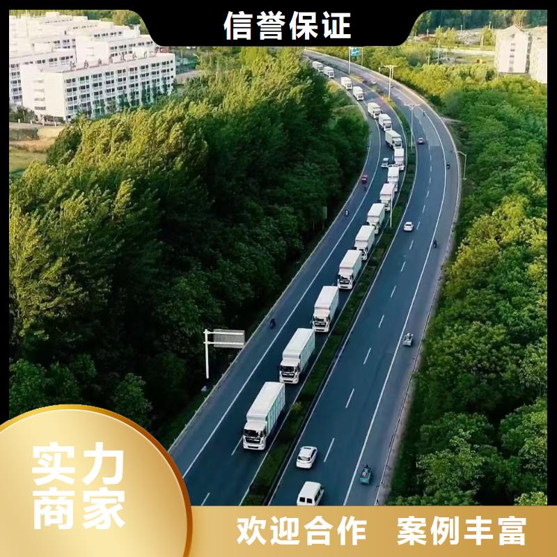 沭阳到畜禽物流-空调车优质服务