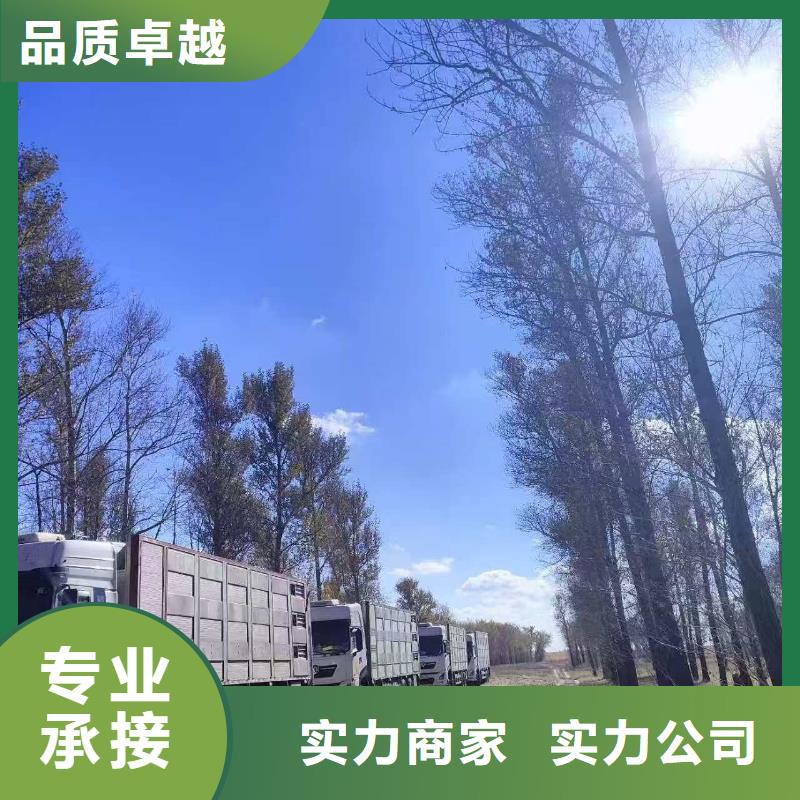 沭阳到畜禽物流-空调车优质服务