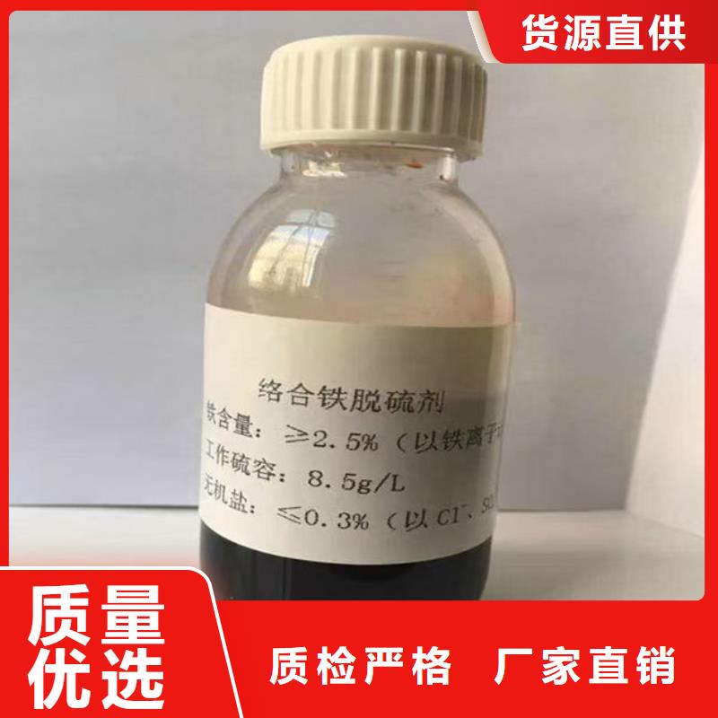 络合铁脱硫剂源头厂家