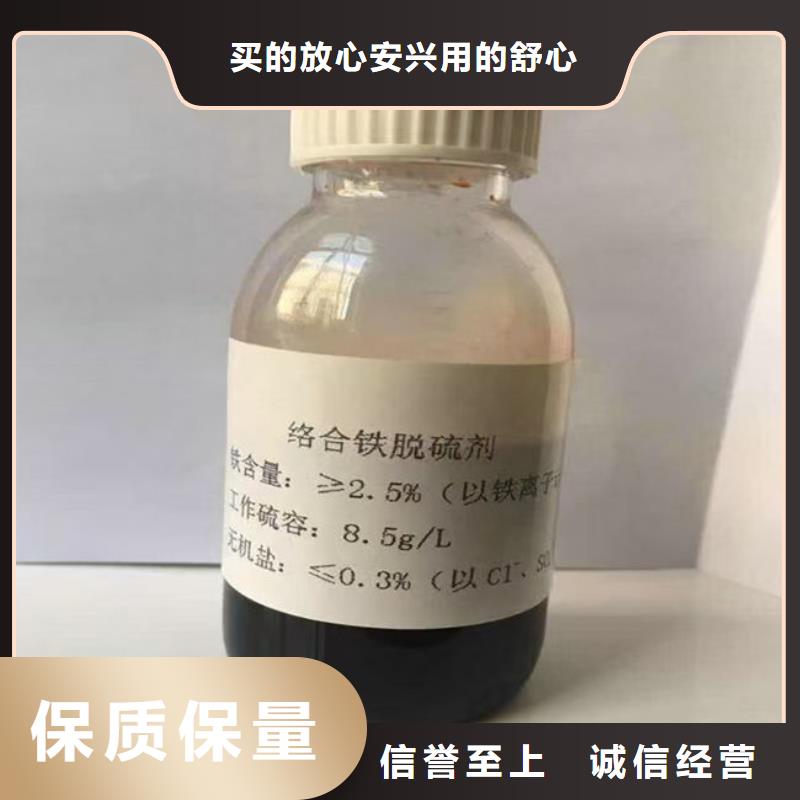 络合铁脱硫剂源头厂家