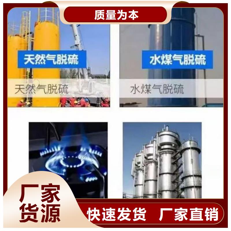 络合铁脱硫剂源头厂家