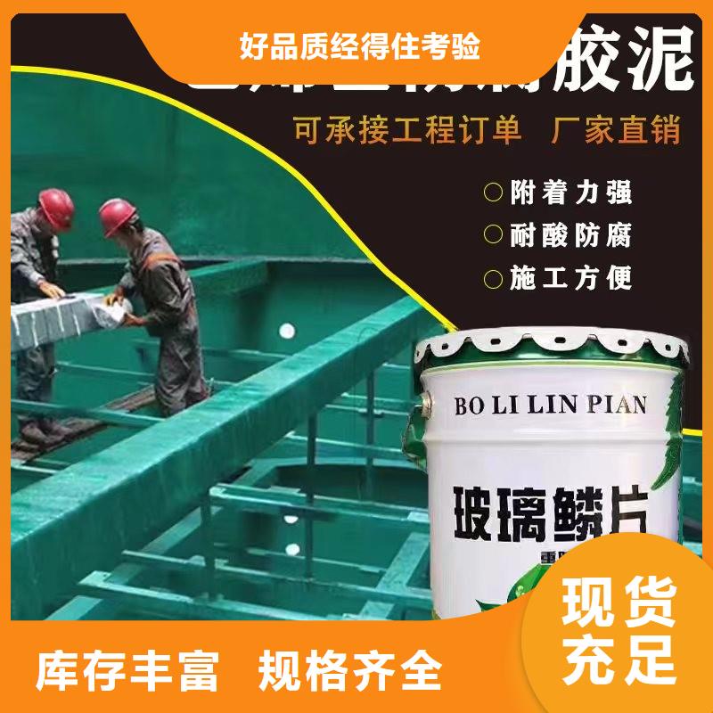 澳阔防腐材料耐磨玻璃鳞片涂料适用范围广细节展示污水池玻璃鳞片涂料