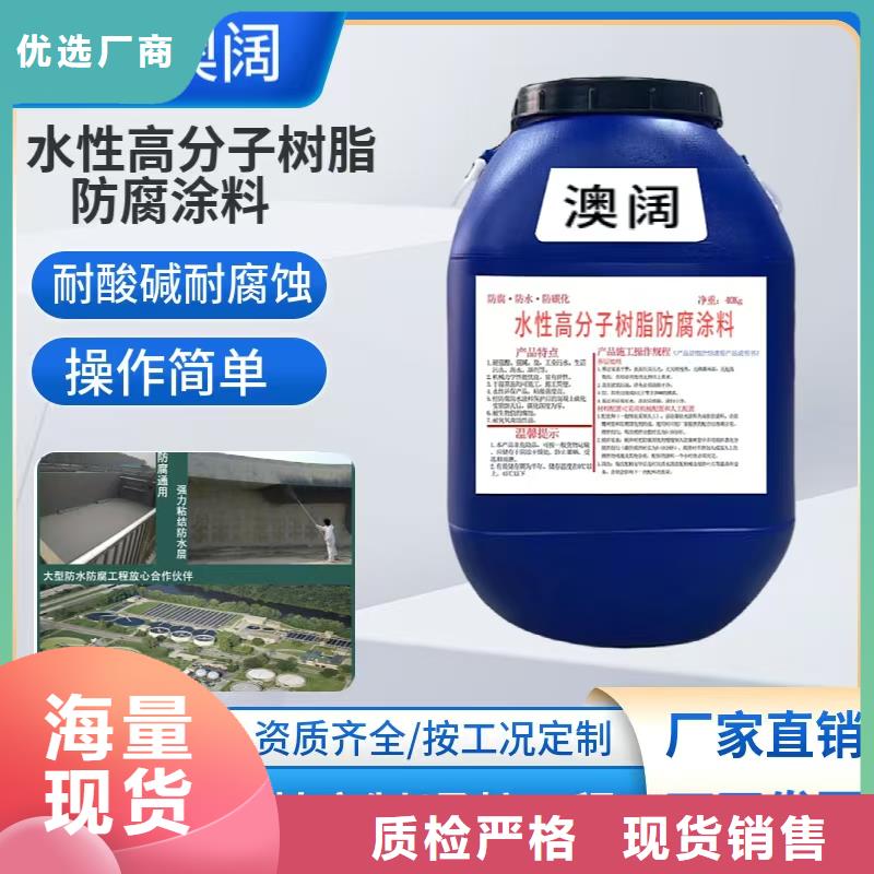澳阔防腐DH1900型防渗防腐涂料现货信誉至上JD-N016耐酸碱涂料