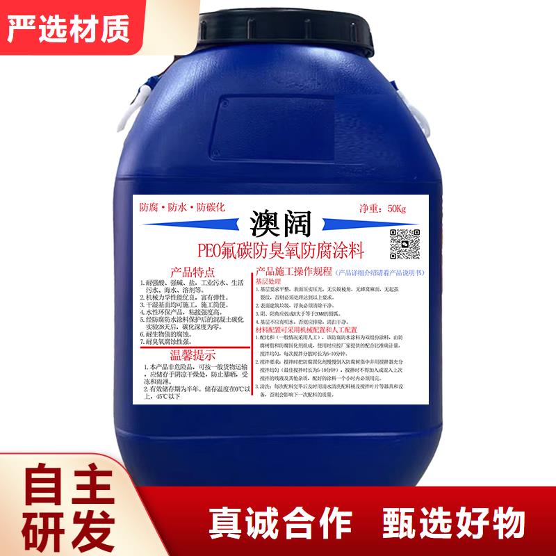 澳阔防腐RLFA水性环氧防腐涂料优选原材厂家货源AST合成高分子涂膜