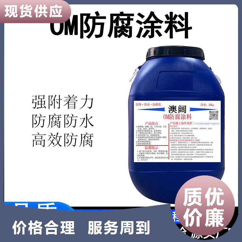 澳阔防腐抗臭氧防紫外专用氟碳涂料多行业适用厂家供应有机硅烷丙烯酸复合防水涂