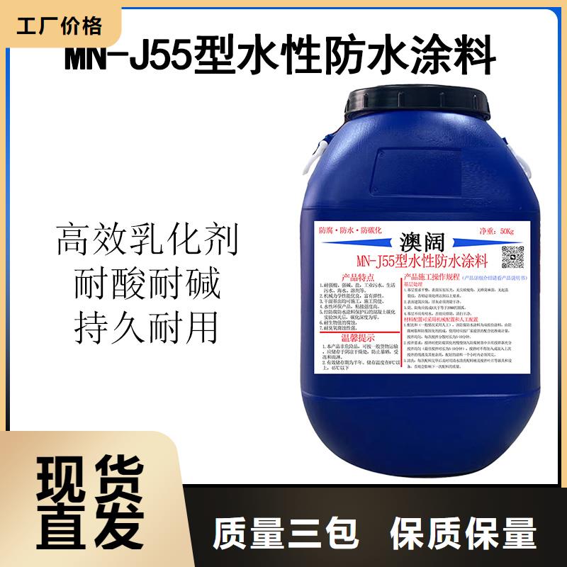 澳阔防腐纳米改性防腐防水涂料货源直销款式多样PEO水工高性能防水涂料