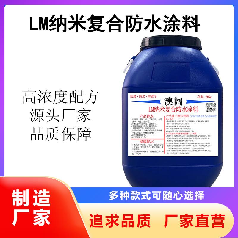 澳阔防腐纳米改性防腐防水涂料一站式供应用心服务水性聚氨酯防水防腐涂料