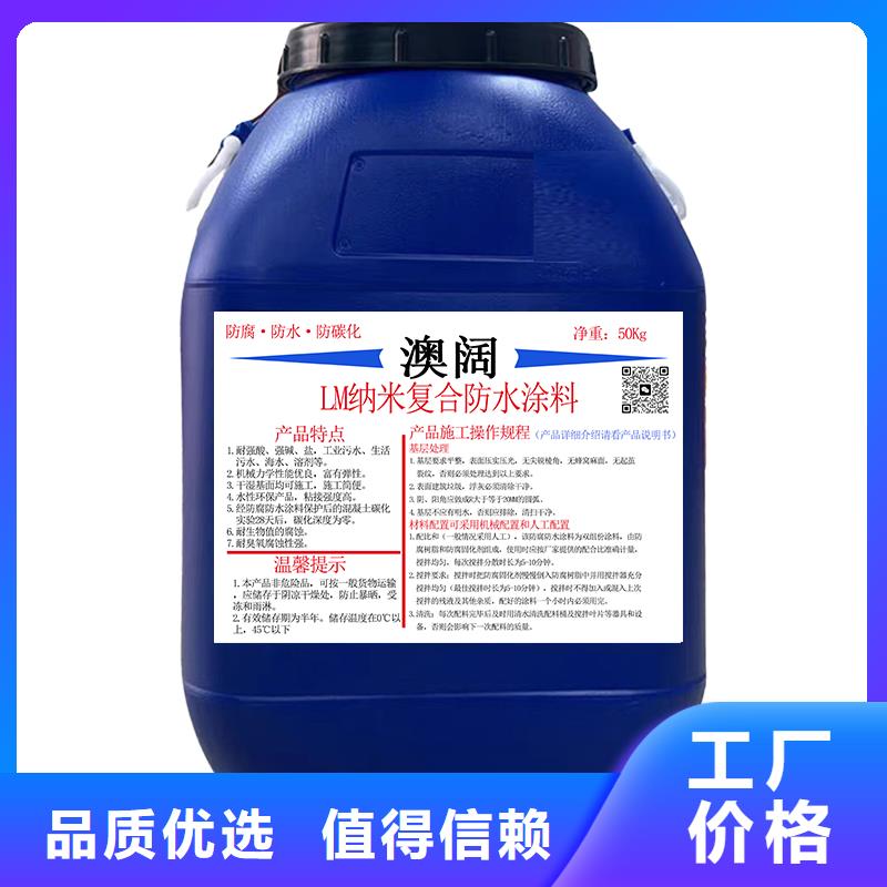 澳阔防腐纳米改性防腐防水涂料一站式供应用心服务水性聚氨酯防水防腐涂料