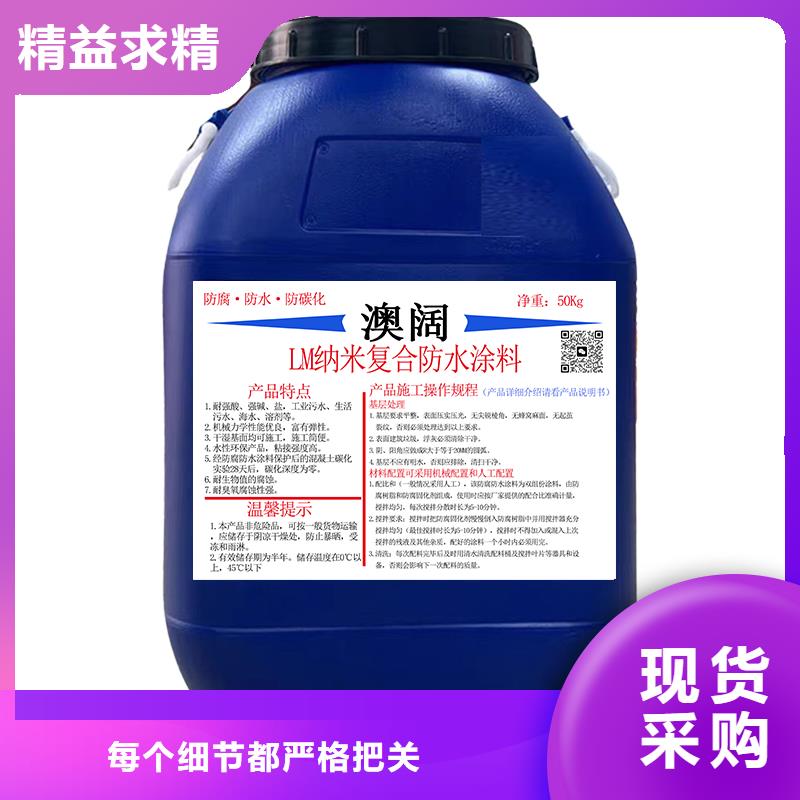 澳阔防腐高分子聚合物水泥基防水涂诚信商家服务热情信誉至上PEO柔性防水防腐涂料