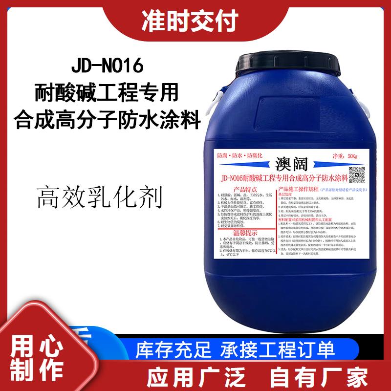 澳阔防腐抗臭氧防紫外专用氟碳涂料支持批发零售品质卓越LM纳米复合防水涂料