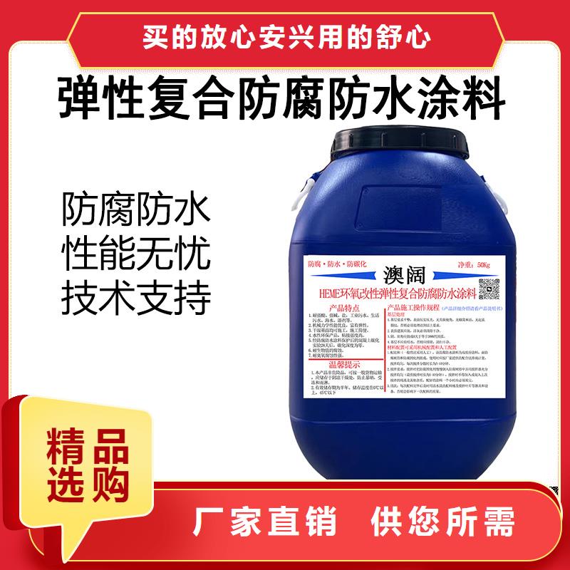 澳阔防腐纳米改性防腐防水涂料货源直销款式多样PEO水工高性能防水涂料