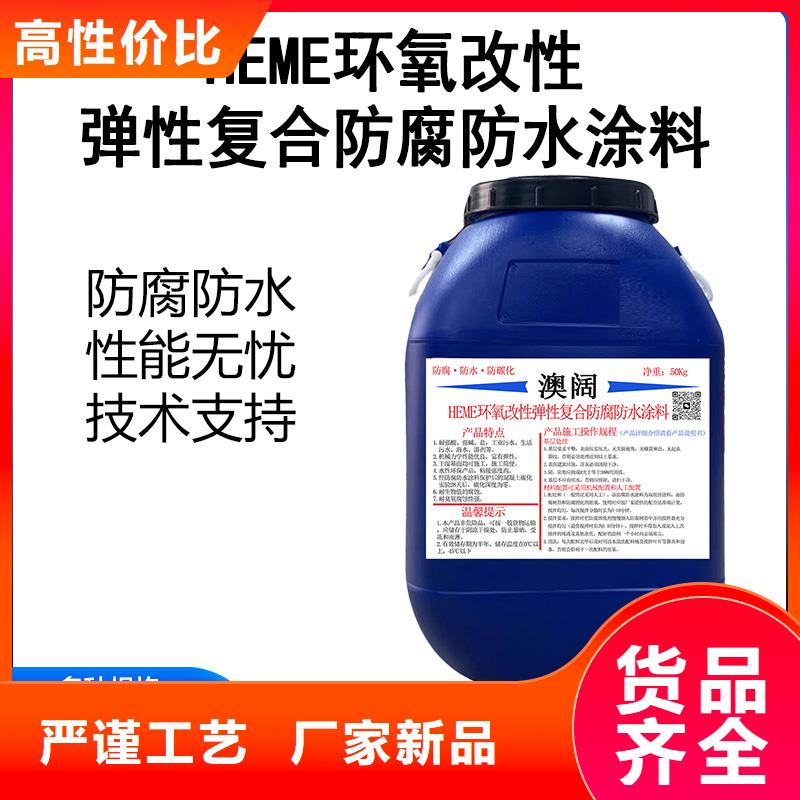 澳阔防腐纳米改性防腐防水涂料设计合理现货批发LM龟裂自闭型防水涂料