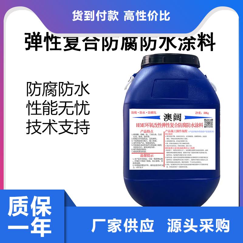 澳阔防腐改性乙烯基酯防水防腐涂料实惠工厂直供出货及时抗臭氧防紫外专用氟碳涂料