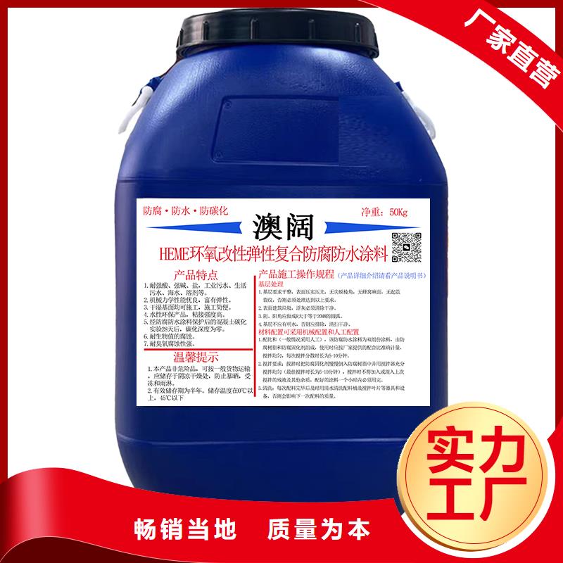 澳阔防腐PEO耐紫外线防水涂料厂家经验丰富现货实拍渗透性改性树脂防腐涂料