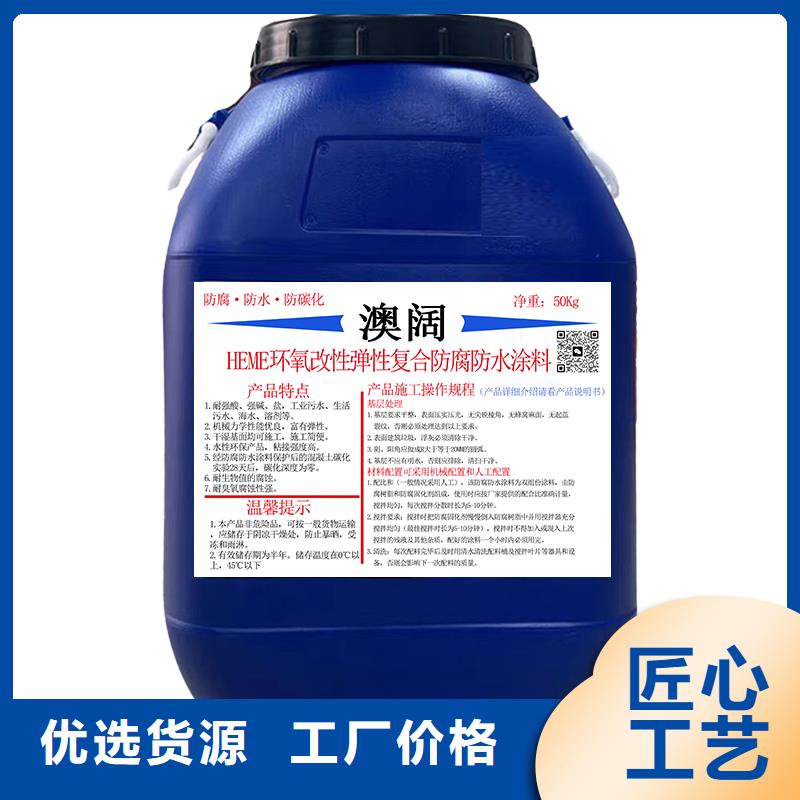 澳阔防腐VRA氟碳乙烯聚酯防腐涂料大库存无缺货危机可接急单PEO水性防腐防水涂料