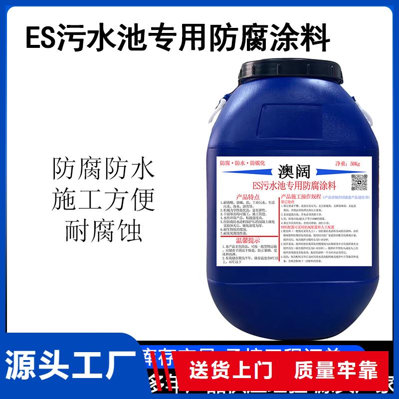 澳阔防腐VRA氟碳乙烯聚酯防腐涂料量少也做一手货源DH1900型防渗防腐涂料