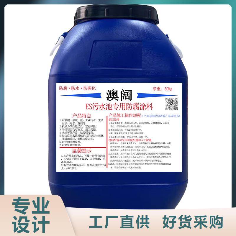 澳阔防腐VRA氟碳乙烯聚酯防腐涂料大库存无缺货危机可接急单PEO水性防腐防水涂料