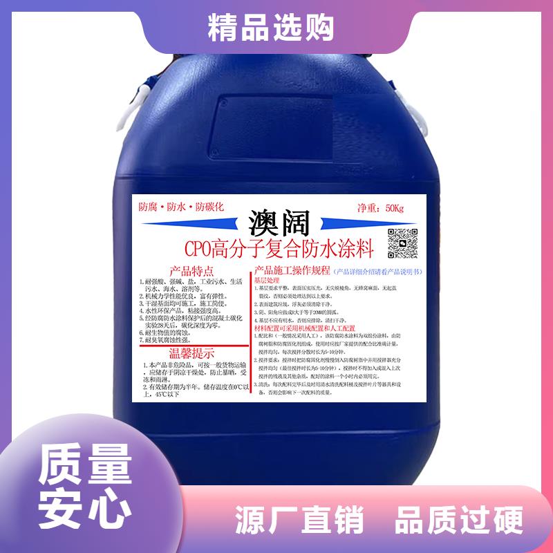 澳阔防腐PEO有机防水涂料优质货源工厂直营无溶剂弹性防腐防水涂料