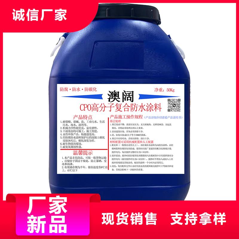 澳阔防腐PEO氟碳防臭氧防腐涂料多家仓库来图PEO弹性聚氨酯耐酸碱耐紫外线防腐防水涂料