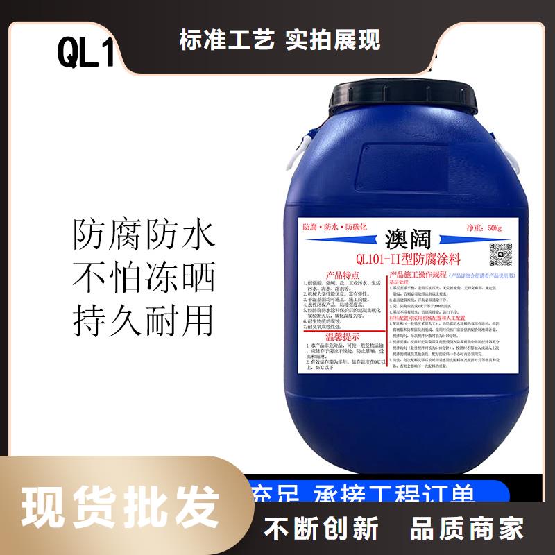 澳阔防腐乙烯基酯柔性防腐防水涂料用心服务高性价比丙乙烯酸酯合成高分子防腐防水涂料