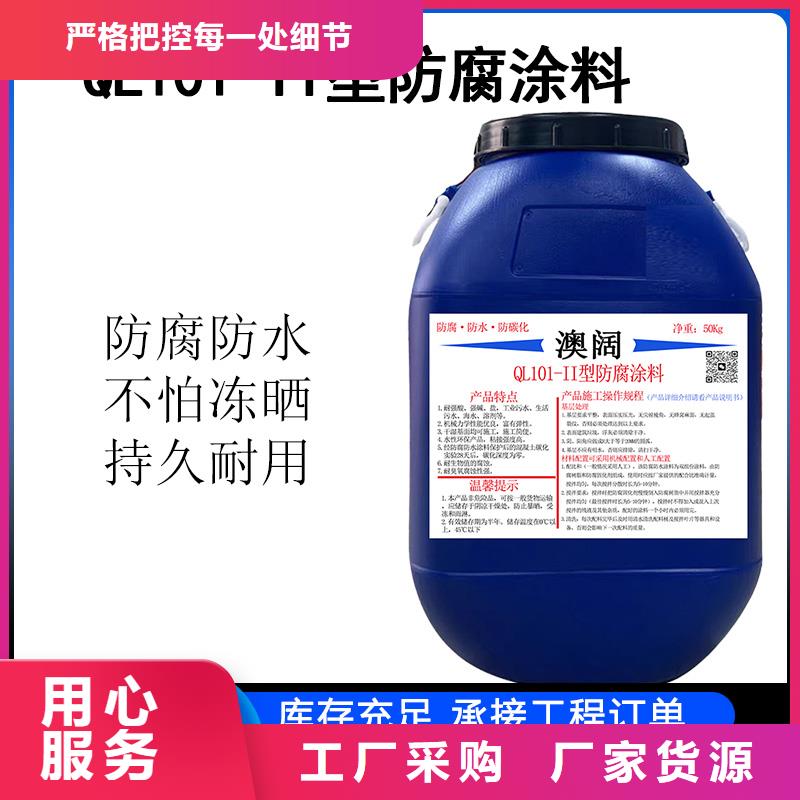 澳阔防腐RLFA水性聚乙烯防腐涂料每个细节都严格把关源厂PEO耐紫外线防水涂料