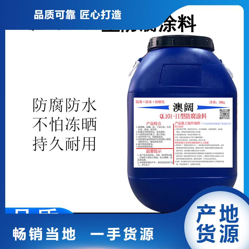 澳阔防腐LM龟裂自闭型防水涂料高质量高信誉出货及时高弹性环氧改性防腐涂料