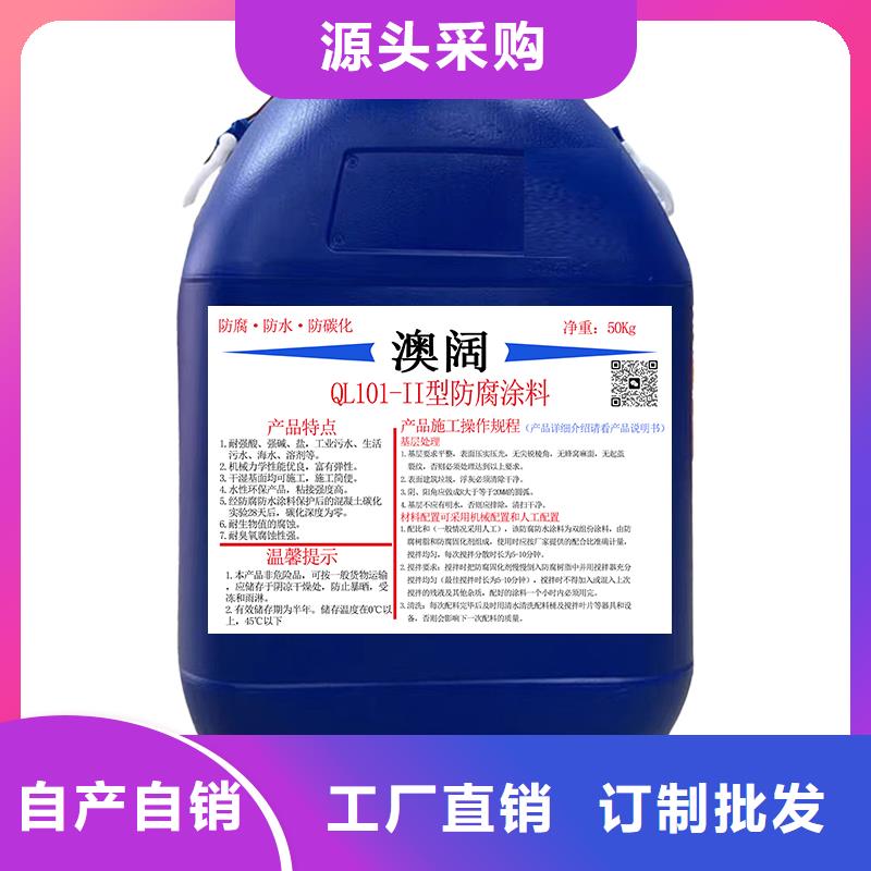 澳阔防腐抗臭氧防紫外专用氟碳涂料产品细节参数诚信厂家防碳化防腐防水涂料