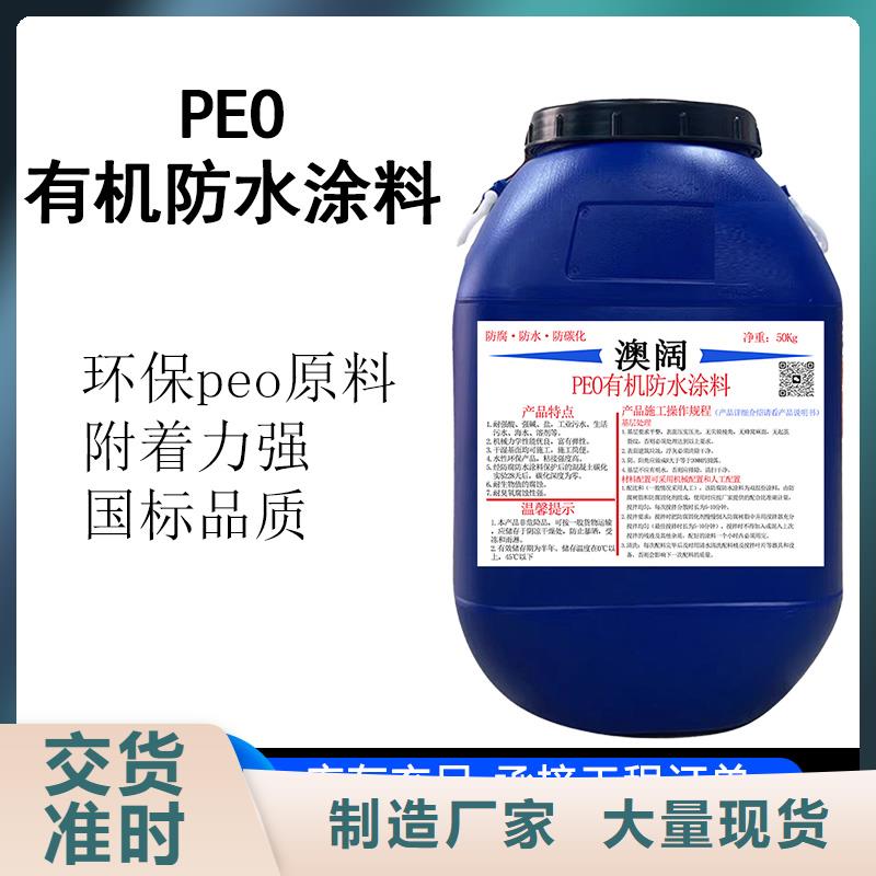 澳阔防腐LM龟裂自闭型防水涂料产品性能懂您所需ZVRA型防水涂料