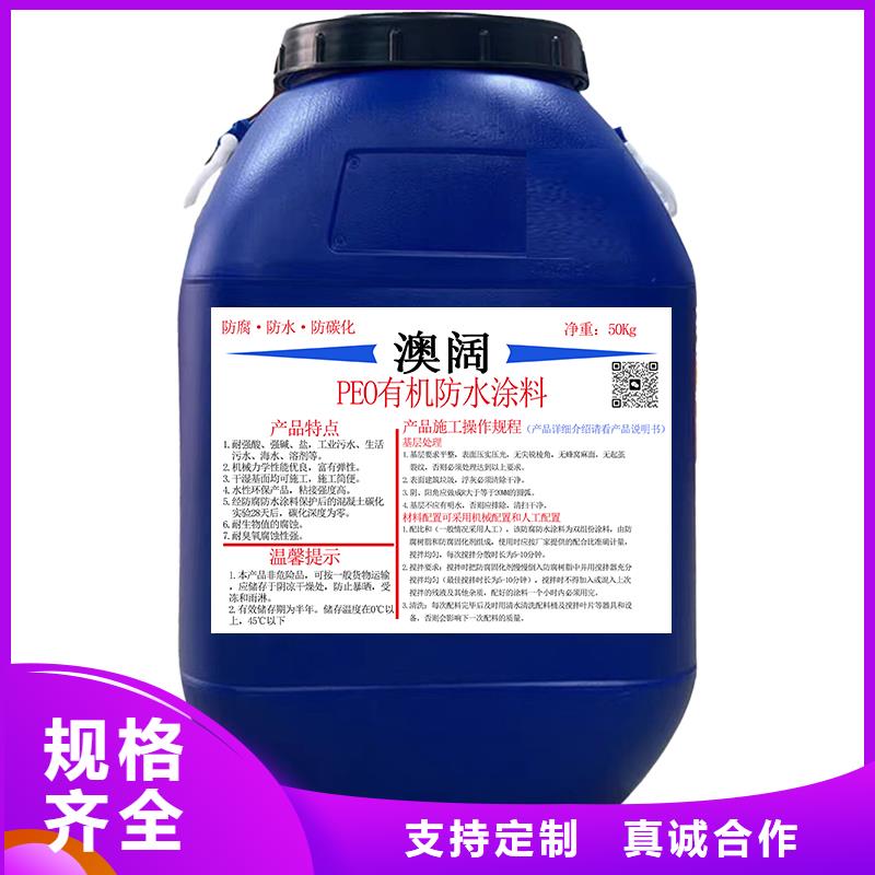 澳阔防腐高弹性环氧改性防腐涂料实力见证技术先进丙乙烯酸酯合成高分子防腐防水涂料