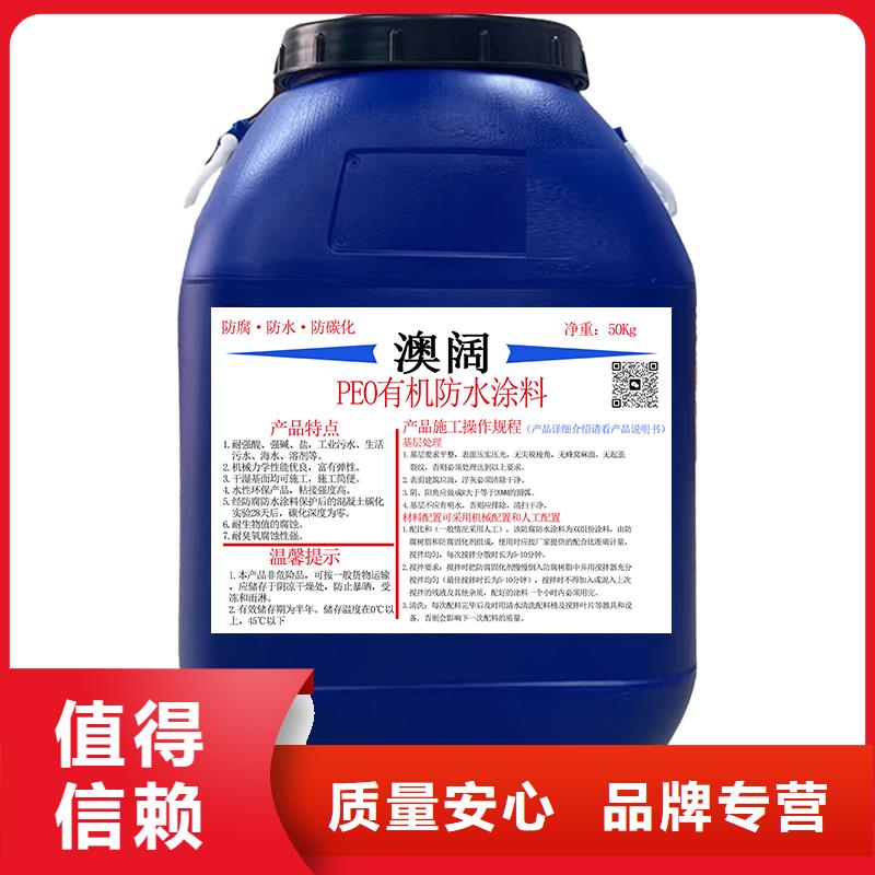 澳阔防腐纳米改性防腐防水涂料设计合理现货批发LM龟裂自闭型防水涂料