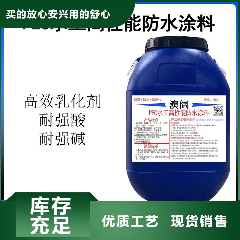 澳阔防腐氰凝防腐涂料质量安心品牌企业有机硅烷丙烯酸复合防水涂