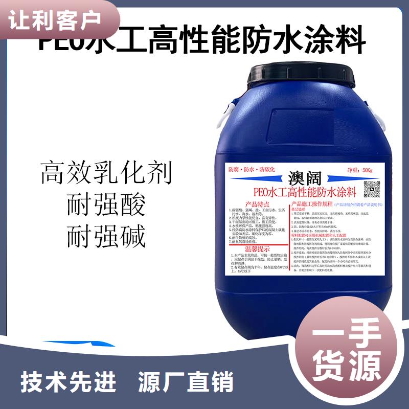 澳阔防腐污水池混凝土防腐涂料快速做工精细CPO-三防一体防腐防水涂料