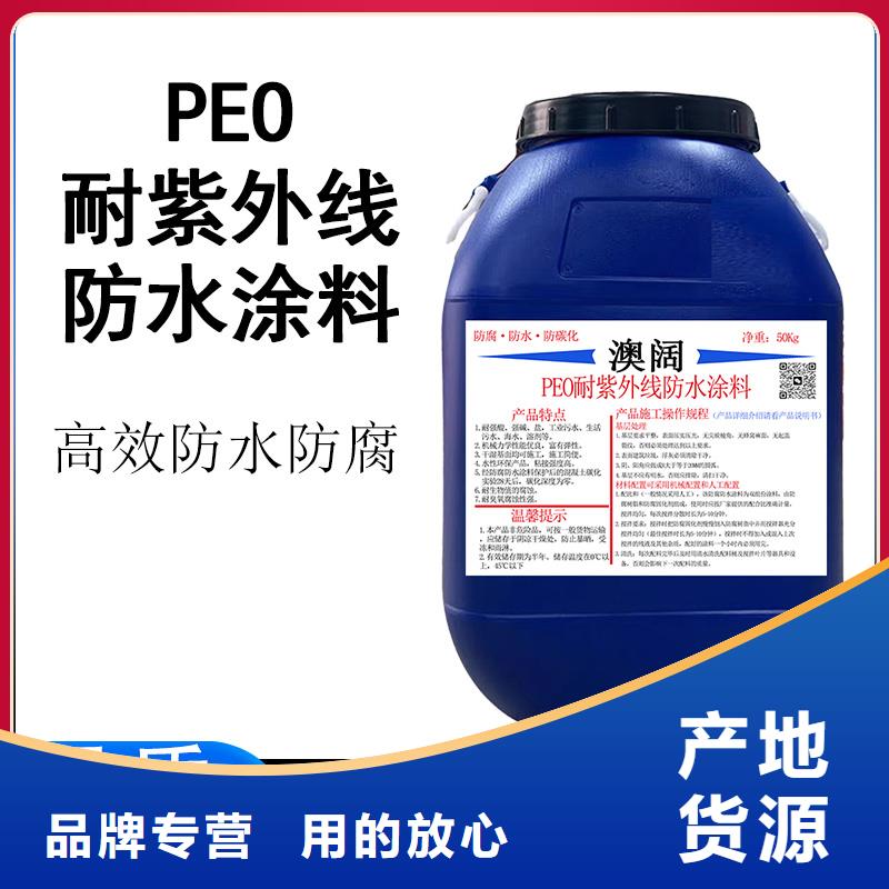 澳阔防腐RJA消防水池专用防腐防水防霉涂料源头实体厂商专注质量防碳化防腐防水涂料