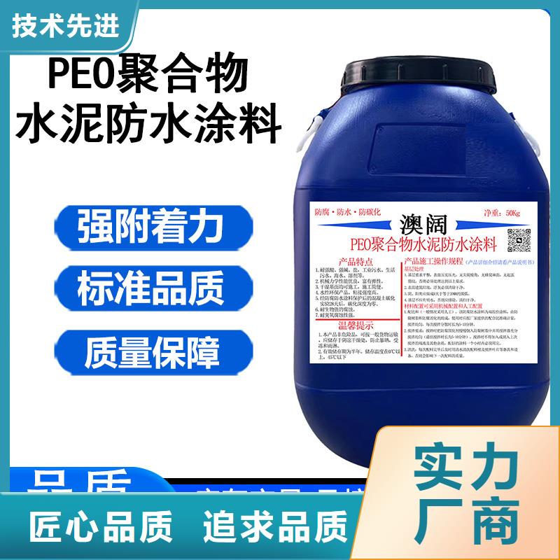 澳阔防腐PEO水性聚氨酯防腐涂料生产厂家制造厂家污水池混凝土防腐涂料