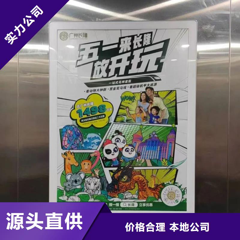 南京市专业社区广告发布公司商家直供