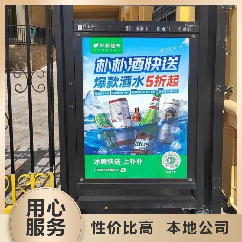 合肥市小区门禁内广告牌本地广告服务商