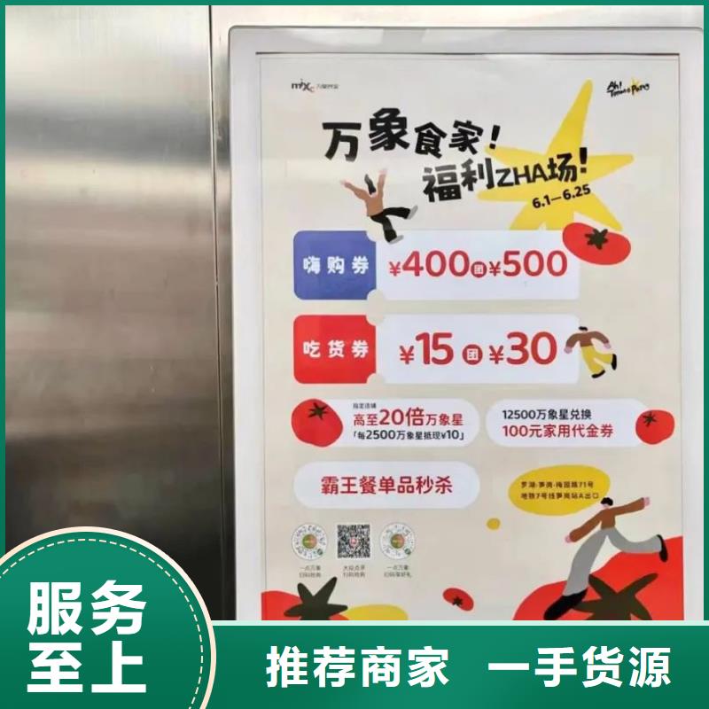 电梯框架广告本地服务商