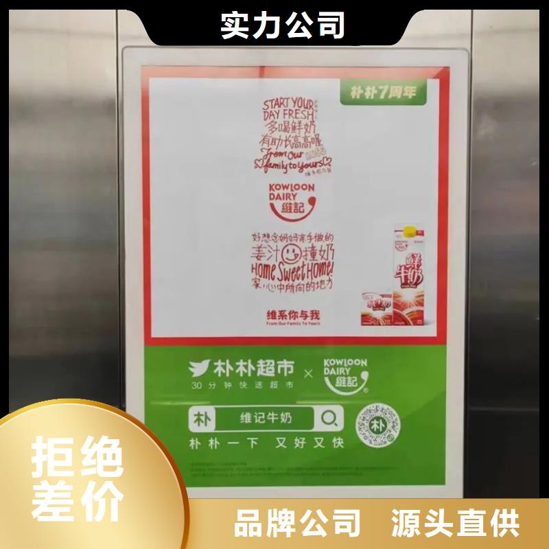 小区电梯广告怎么收费品质服务