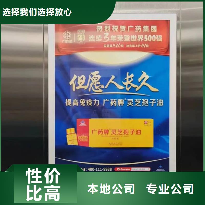 电梯广告投放公司品牌公司