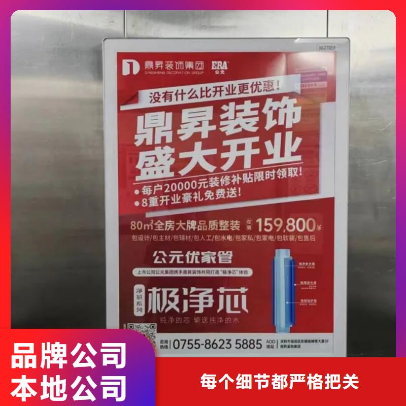 社区门禁广告发布公司本地广告服务商