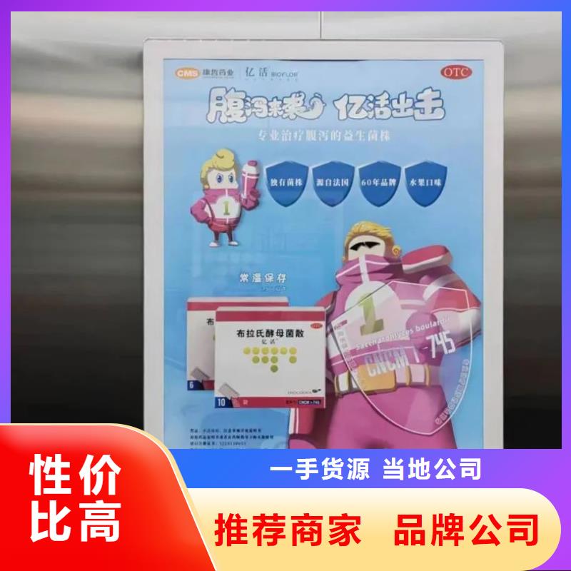 电梯框架广告本地服务商