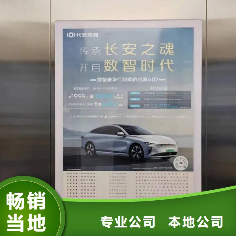 社区门禁广告发布公司当地广告服务商