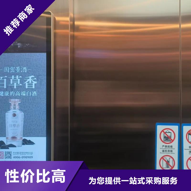电梯框架广告本地服务商