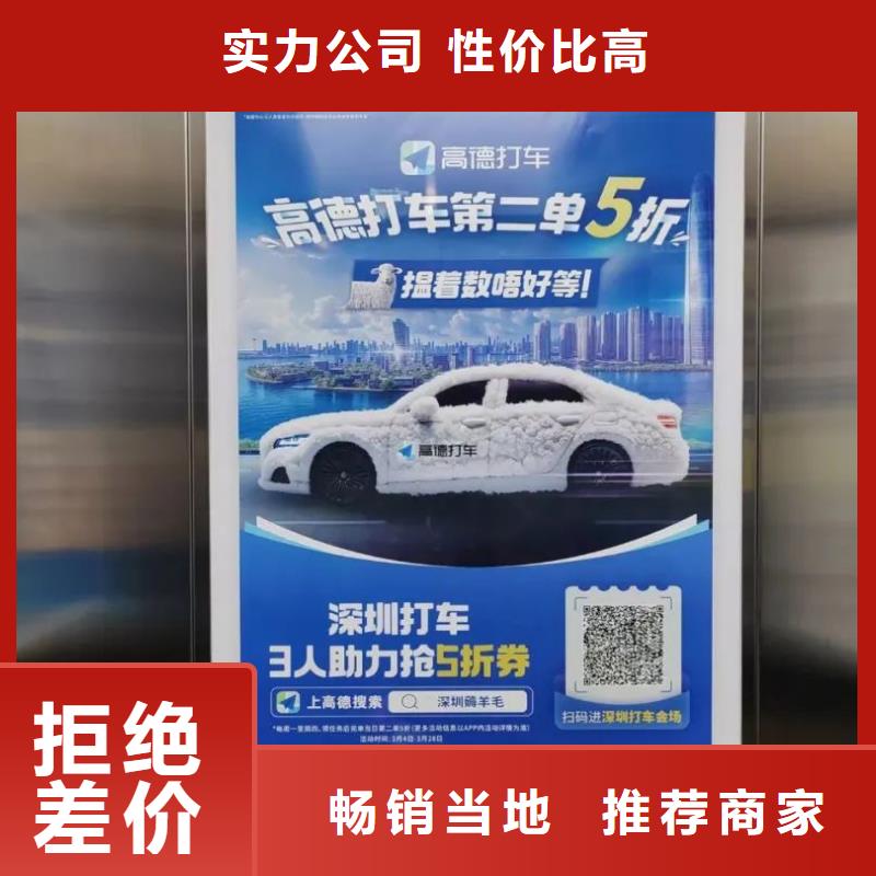 淄博市电梯广告投放方案本地服务商