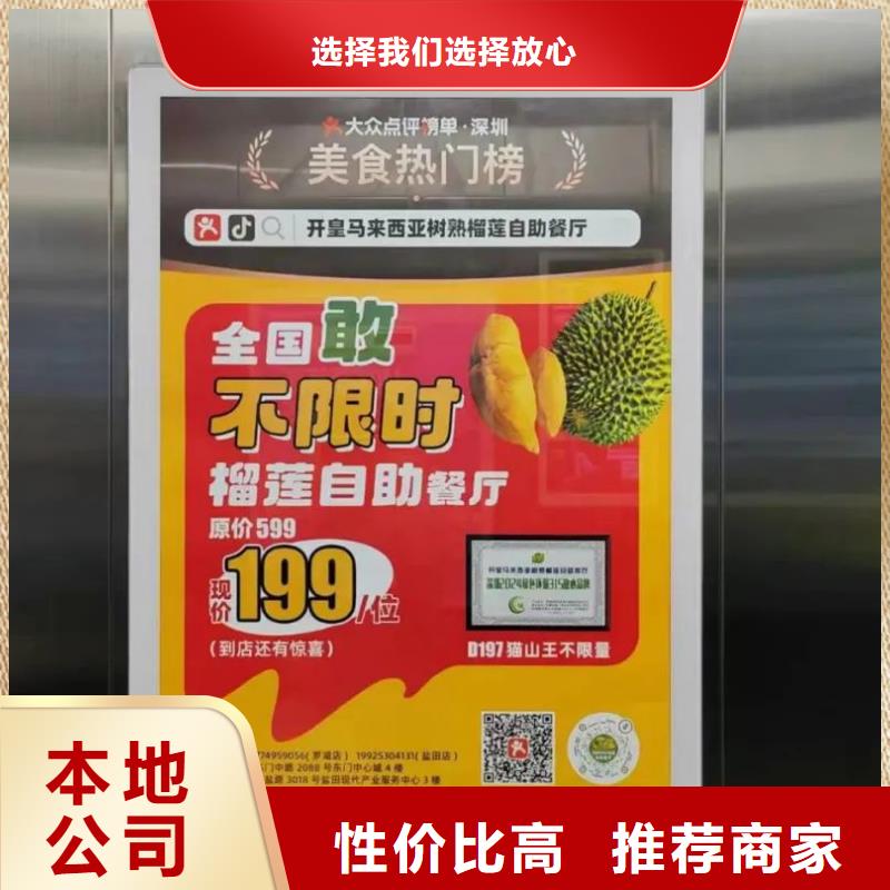 丽水市电梯广告投放当地广告服务商
