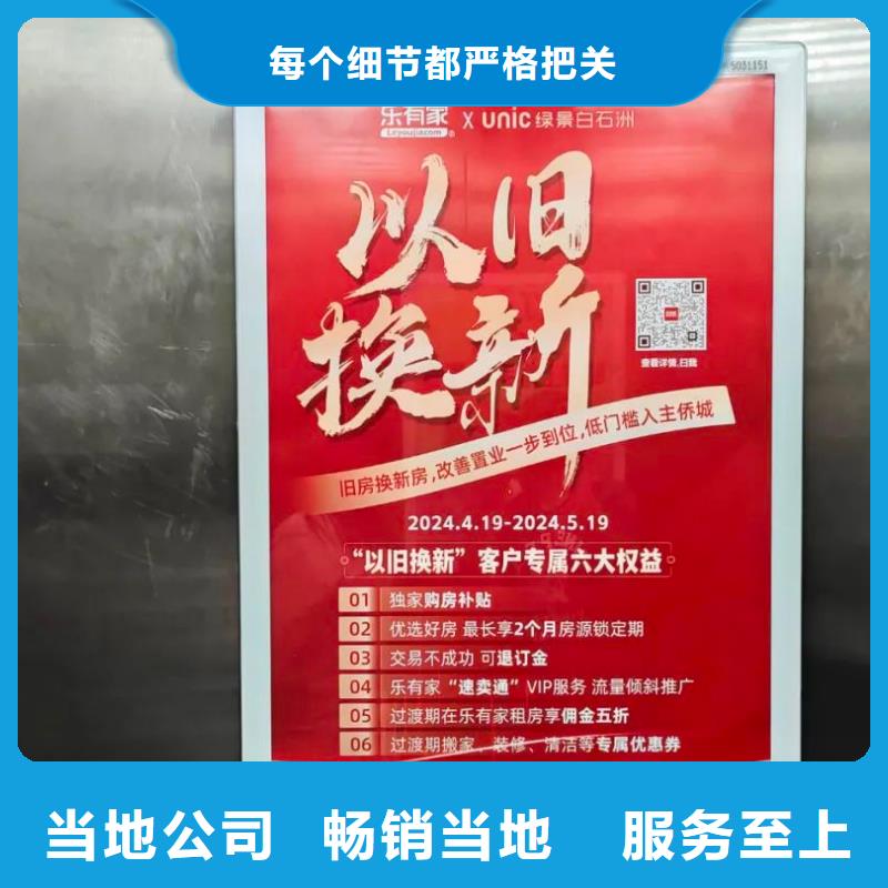 楼宇电梯广告公司品质服务